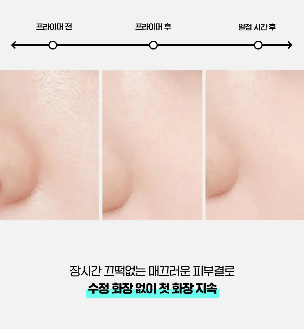 [화잘먹/모공블러] 코드글로컬러 픽스온 프라이머 상세페이지 5
